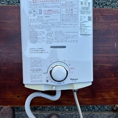 パロマ　瞬間湯沸かし器　ＬＰガス