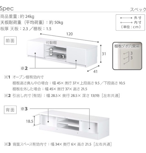 テレビボード（120センチ）
