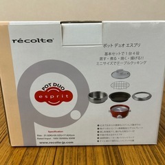 ポットデュオエスプリの画像