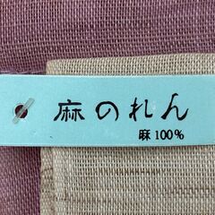 麻のれん　麻１００％（絵柄入薄紫）の画像