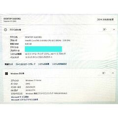 すぐに使える一体型PC！【MSOfficeインストール済み】DELL Inspiron22 3263の画像