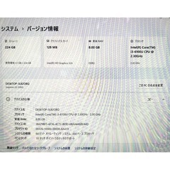 すぐに使える一体型PC！【MSOfficeインストール済み】DELL Inspiron22 3263の画像