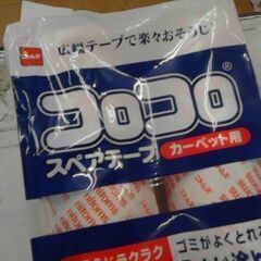 コロコロ　A11867の画像