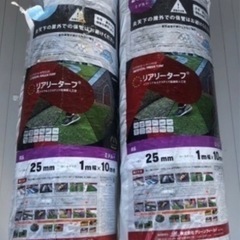リアリーターフ 1m×2.45m×2本　ミドル＋ 25㎜の画像
