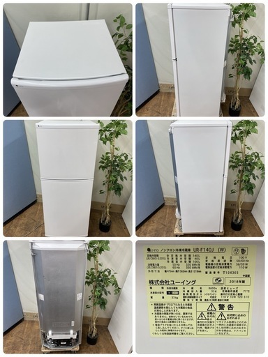 R304 ☀️ お買い得モデル♪ U-ING 冷蔵庫 (140L / 右開き) 18年製 UR-F140J ⭐ 動作確認済 ⭐ クリー