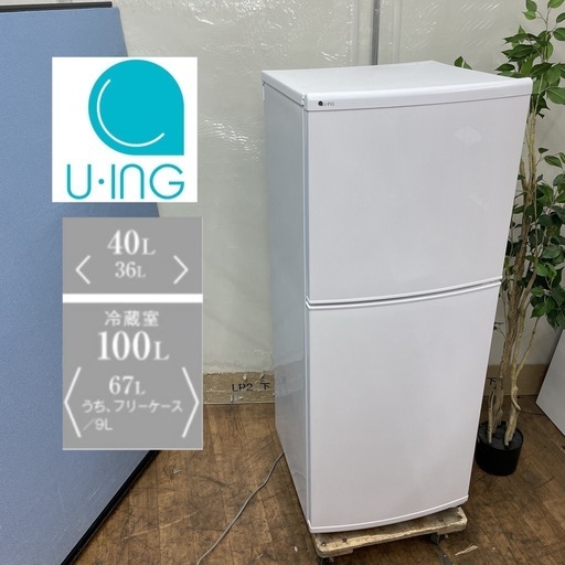 R304 ☀️ お買い得モデル♪ U-ING 冷蔵庫 (140L / 右開き) 18年製 UR-F140J ⭐ 動作確認済 ⭐ クリーニング済