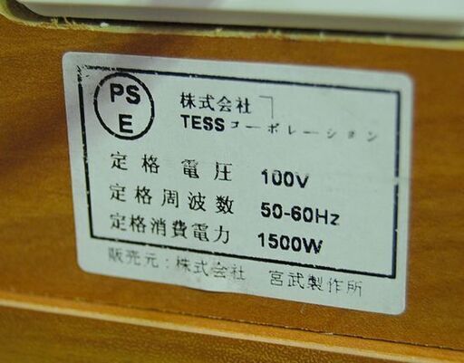 宮武製作所 ミドルレンジボード 幅89.5×奥44×高96cm ブラウン系 コンセント付き フラップ扉 食器棚  札幌市 清田区 平岡