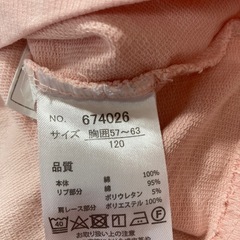 女の子 120 秋冬服　２２の画像