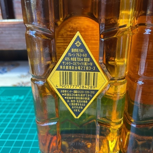値下げ不可】サントリー ウイスキー 角瓶 700ml 2本セット (sa