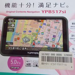 【無料】ポータブルカーナビ（ユピテル）の画像