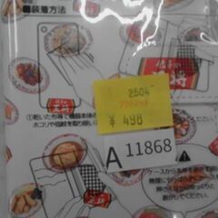 餃子の王将　スマホケース　A11868の画像