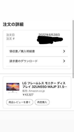 PCモニター