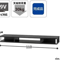 朝日木材加工 テレビ台 【正規品】ちょい足しラック 49型 幅110cm ブラック 完成品 AS-110CT 高さ10.5cmの画像