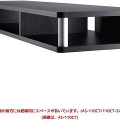 朝日木材加工 テレビ台 【正規品】ちょい足しラック 49型 幅110cm ブラック 完成品 AS-110CT 高さ10.5cmの画像
