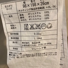 【無印良品】脚付マットレス・高密度ポケットコイル・シングルの画像