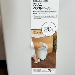 ニトリ スリムペタルペール ゴミ箱 20Ｌの画像