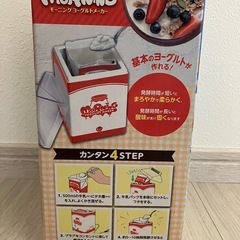 モーニングヨーグルトメーカーの画像