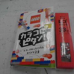 LEGOカラコロピタン！　A11871