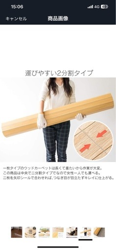 ウッドカーペット　6畳用　江戸間　濃い茶色