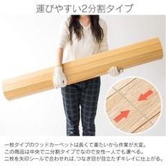 ウッドカーペット　6畳用　江戸間　濃い茶色の画像