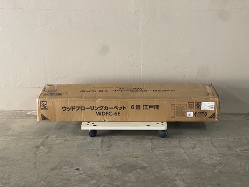 ウッドカーペット　6畳用　江戸間　濃い茶色