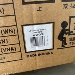 ウッドカーペット　6畳用　江戸間　濃い茶色の画像