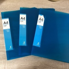 Ａ４ファイル　3個セット