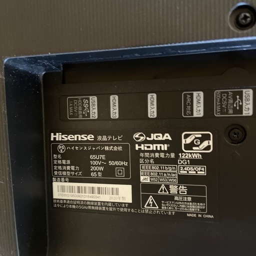 ハイセンス　65U7E 4K65インチテレビ　2020年製