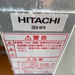 日立　電気　衣類乾燥機　置台の画像