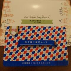 ハブ　2,000円お食事券