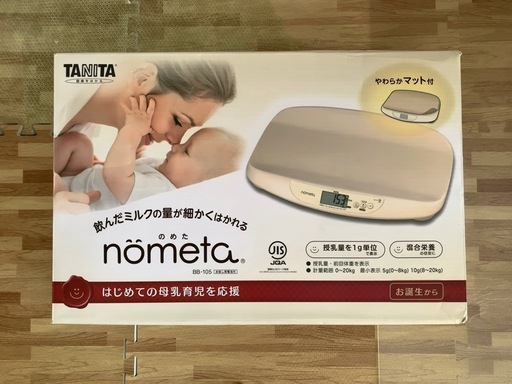 no　体重計　母乳量計測　赤ちゃん