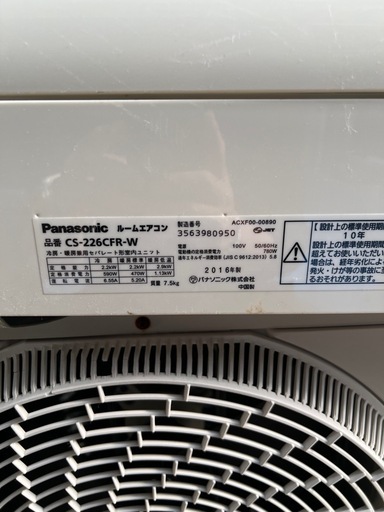 【話中】2016年製　パナソニック　エアコン　6畳用