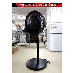 小泉成器 扇風機 KLF-3003 2024年製 コイズミ リビ...