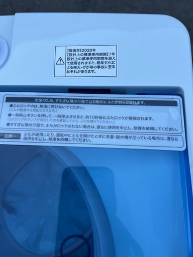 ?全自動電気洗濯機✅設置込み?保証あり?配達可能