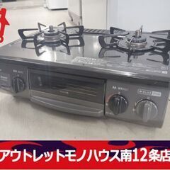 リンナイ 都市ガス用 ガステーブル 2019年製 ガスコンロ R...