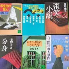 東野圭吾・横山秀夫などの小説　多数の画像