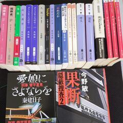 東野圭吾・横山秀夫などの小説　多数の画像