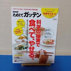 健康料理、若く生きる栄養と献立。食品4群バランス法で成人病を予防...