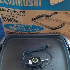 ホットプレート　ZOJIRUSHI

