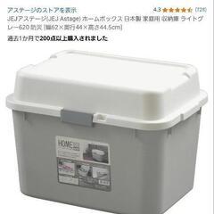 ホームボックス