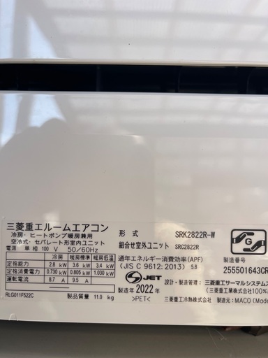 ✳️ 地域限定工事費無料✳️⭕️②三菱ビバー 10-12畳 / 202２年/ 冷2.8kw 暖3.6kw 　高圧洗浄殺菌すみ ✳️ 地域限定工事費無料✳️⭕️①三菱ビバー 10-12畳 / 2022年/