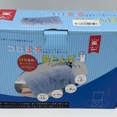 未使用◆コロまる湯たんぽ◆蓄熱式◆300Wの画像