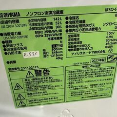 美品】大阪送料無料☆3か月保障付き☆冷蔵庫☆アイリスオーヤマ