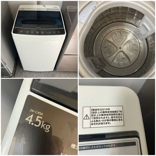 福岡市 市内近郊限定】お引っ越し家電セット ①冷蔵庫②洗濯機③