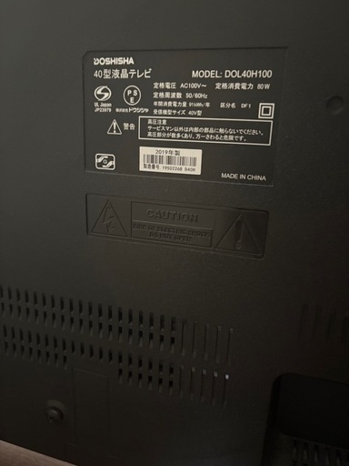 【引渡者決定済】40インチ　テレビ　DOSHISHA