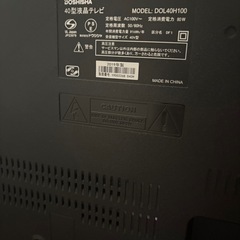 【引渡者決定済】40インチ　テレビ　DOSHISHAの画像