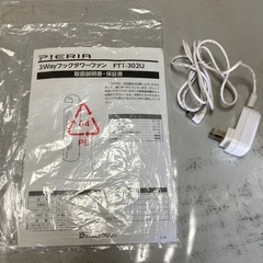 ハンディーファンの画像