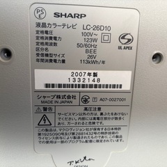シャープ 26V型 液晶 テレビ AQUOS LC-26D10W の画像