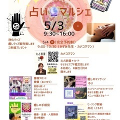 レムリア🔮占いマルシェ