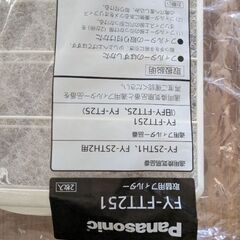 換気扇フィルターpanasonic FY-FTT251の画像